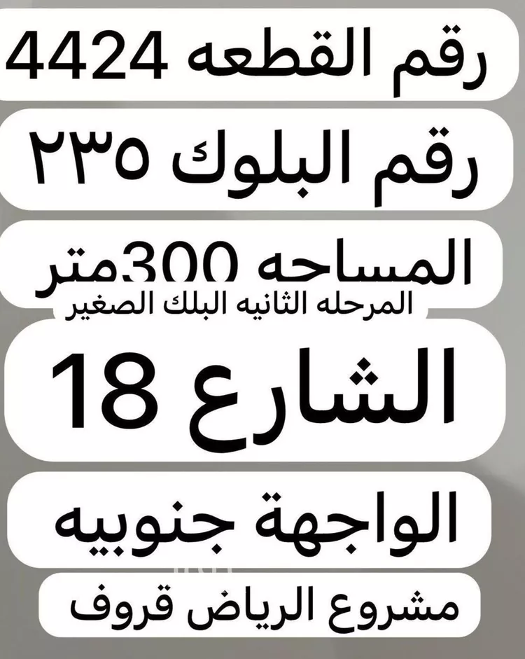 أرض للبيع في شارع حمزة بن عبدالمطلب, حي الوسام, مدينة الرياض, منطقة الرياض صورة 2