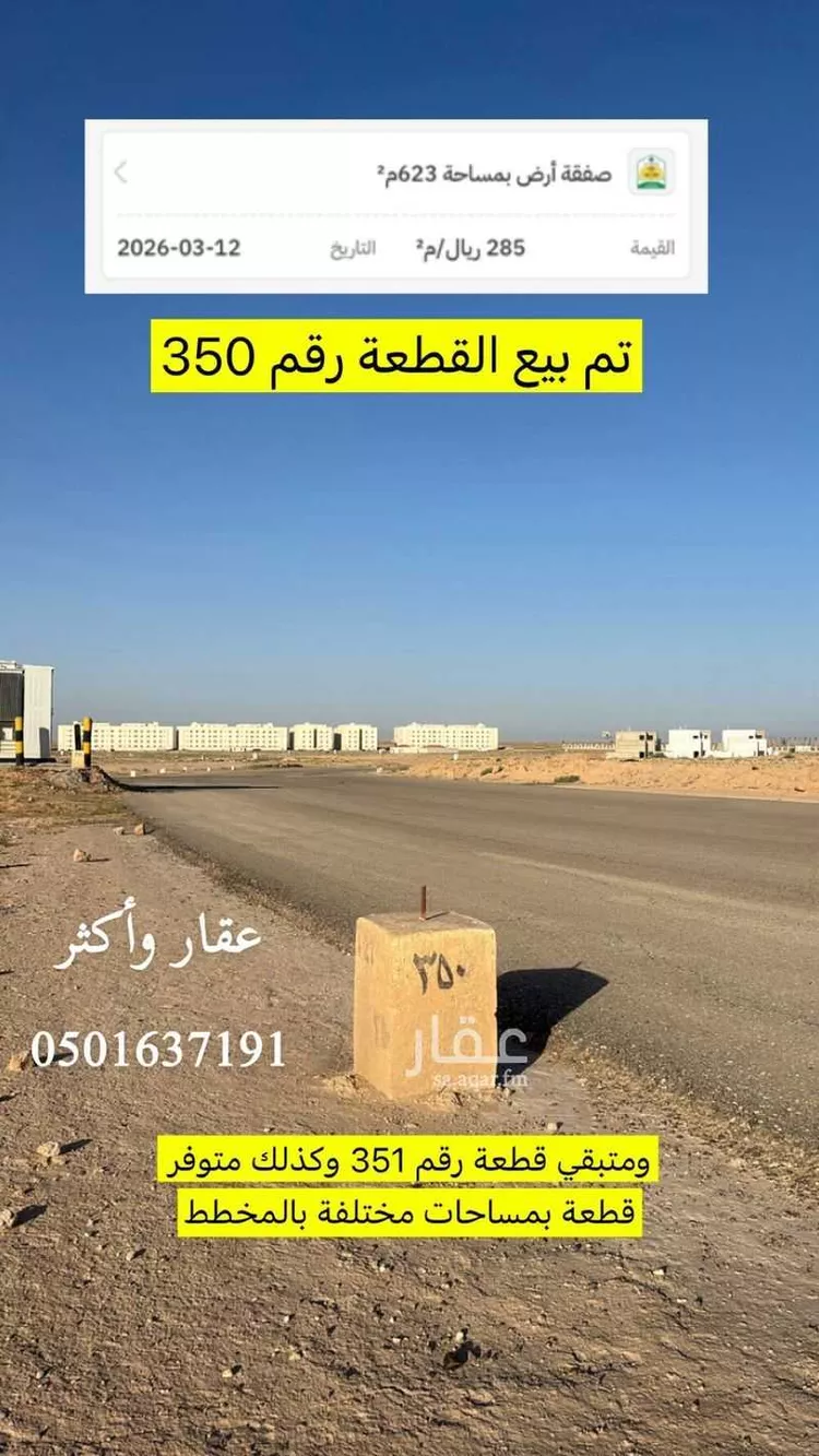 أرض للبيع في شارع 2511, حي المليداء, مدينة بريدة, منطقة القصيم صورة 2