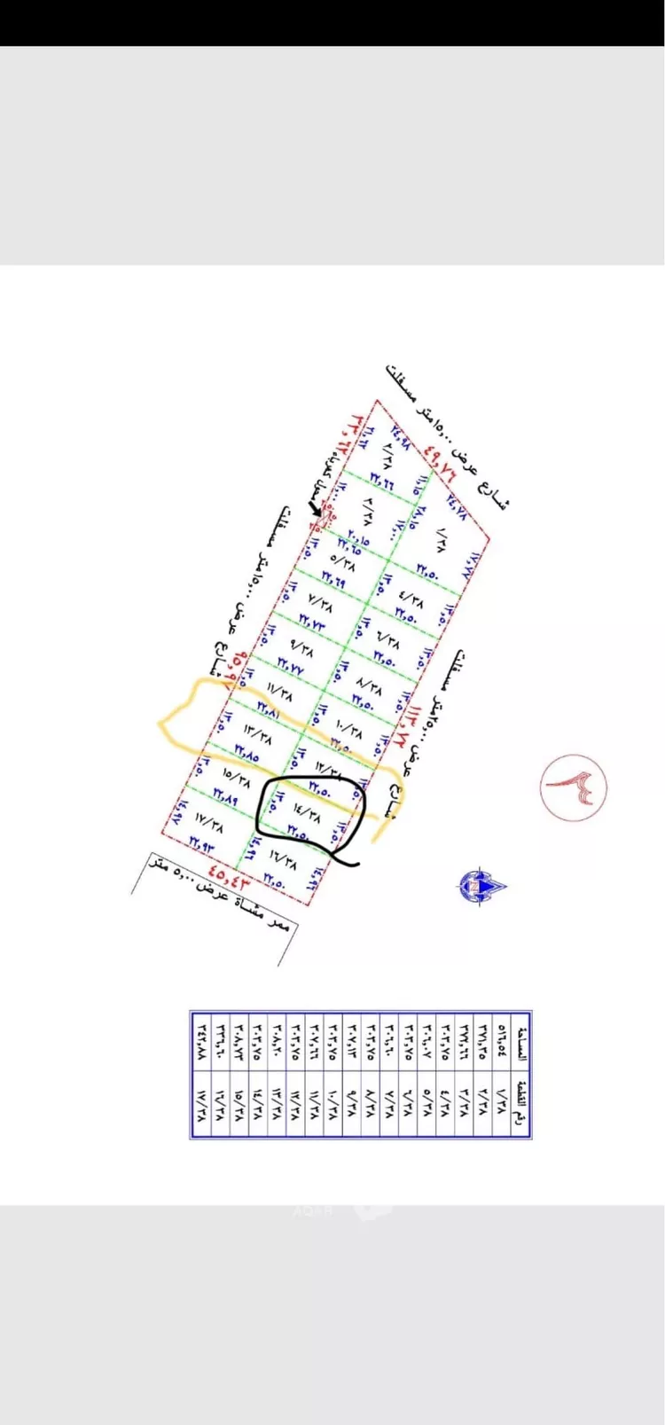 Land for Sale in Buraydah Ash Shiqah