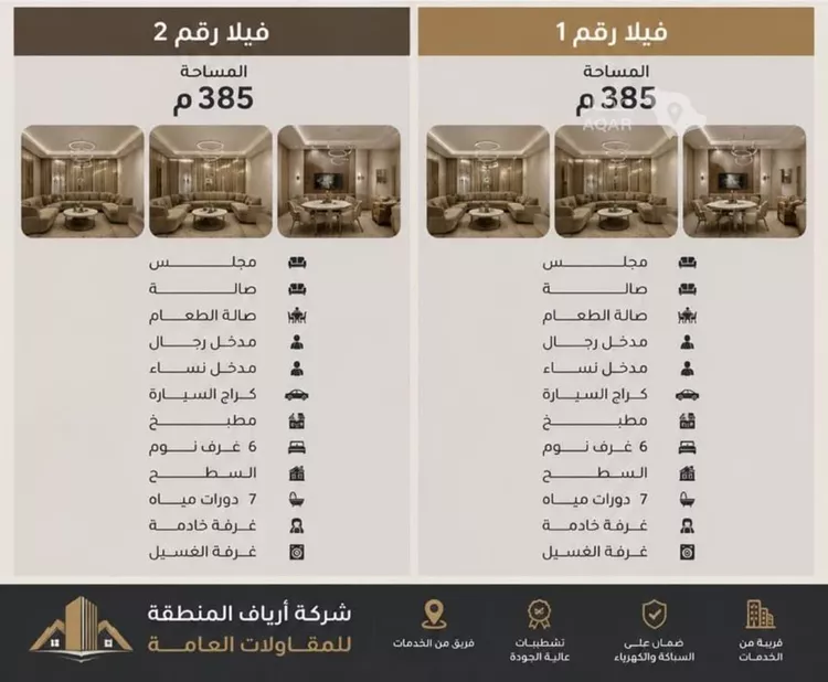 فيلا للبيع في شارع الجبيل, حي ضاحية الملك فهد, مدينة الدمام, المنطقة الشرقية صورة 2