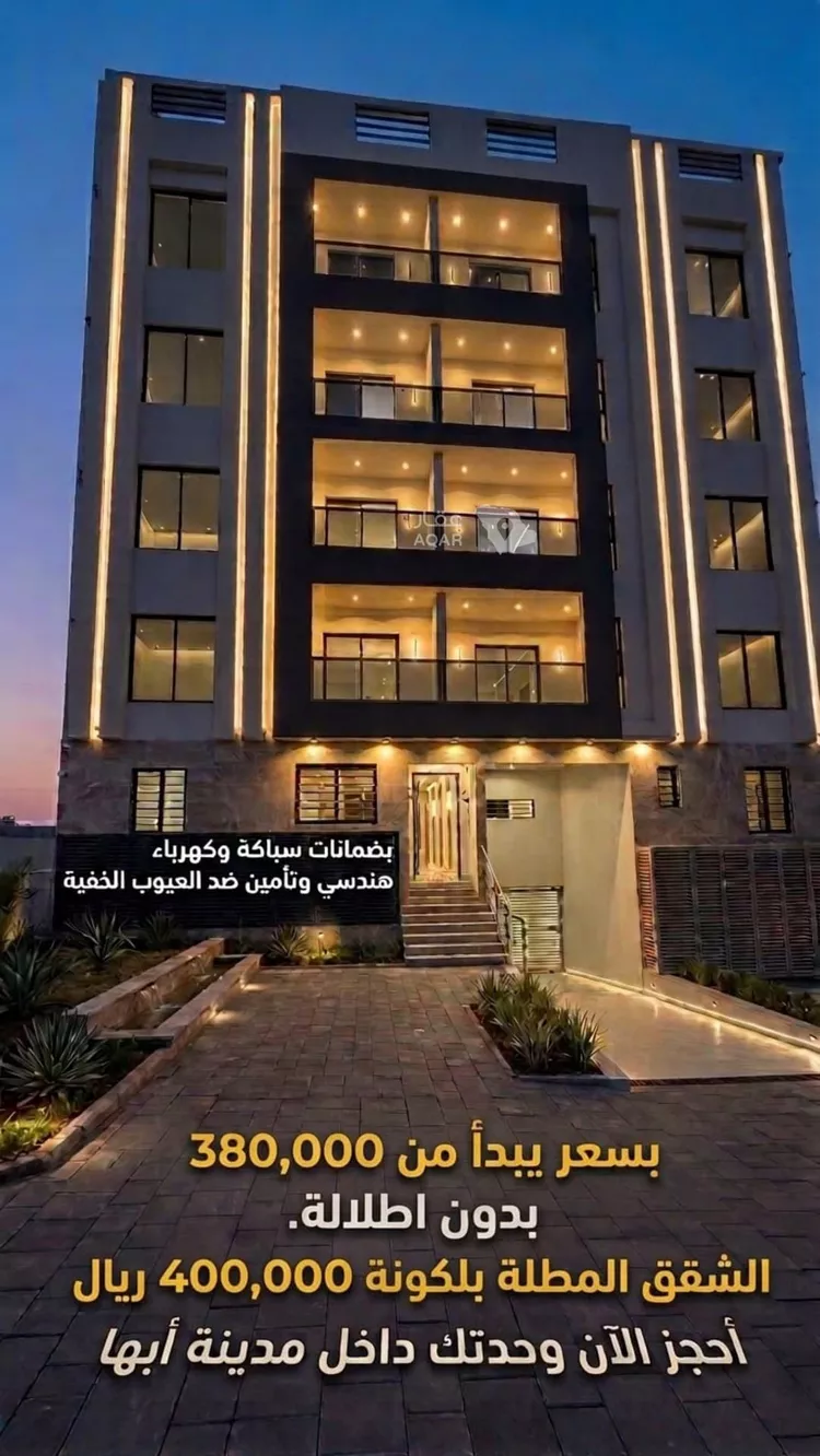 Apartment for Sale in Abha Ar Rabwah