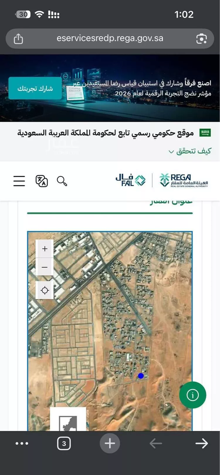 أرض للبيع في حي العدامة, مدينة الخرج, منطقة الرياض صورة 2