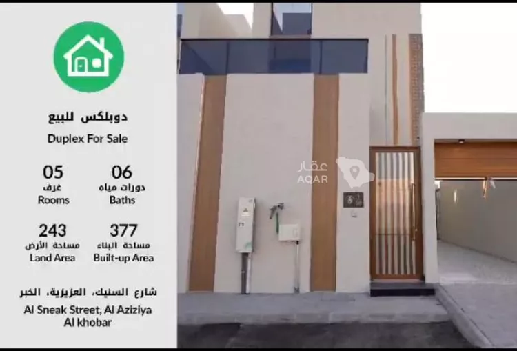 فيلا للبيع في شارع القبه, حي الأمواج, مدينة الخبر, المنطقة الشرقية صورة 2