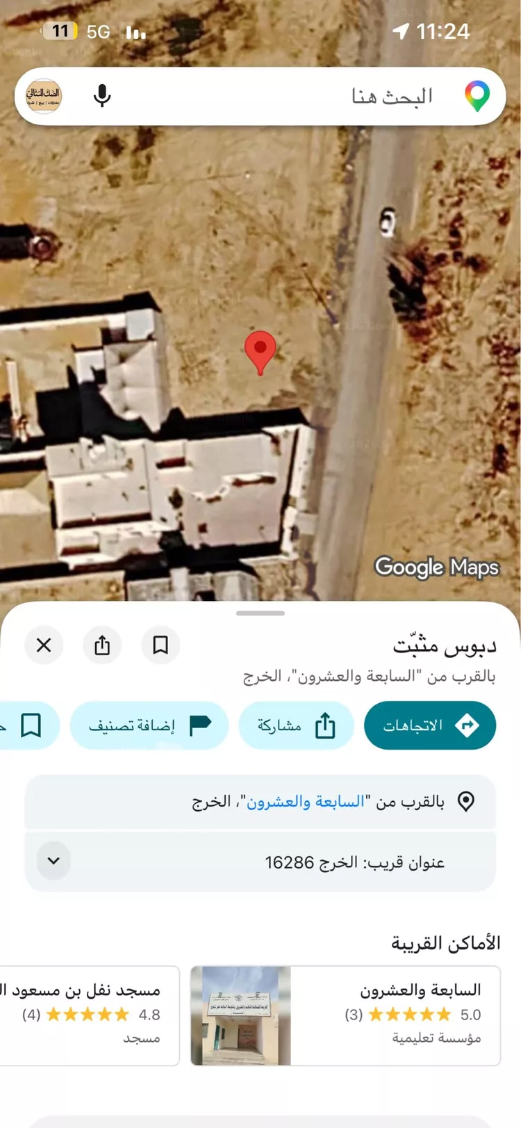 أرض للبيع في حي السلمية, مدينة الخرج, منطقة الرياض