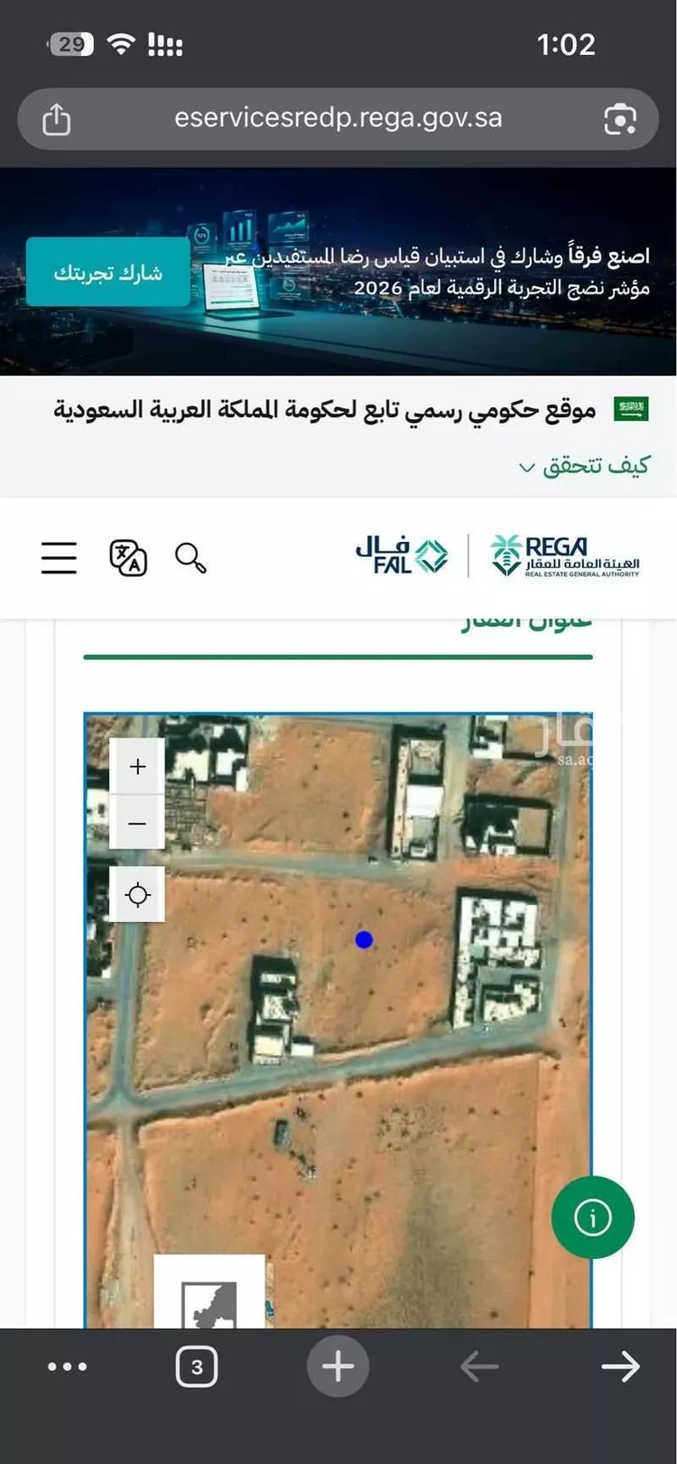 أرض للبيع في حي العدامة, مدينة الخرج, منطقة الرياض