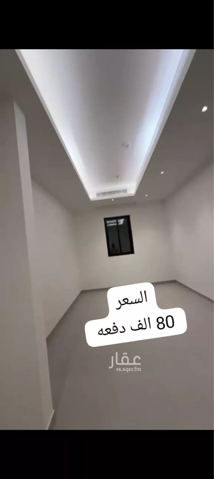 Apartment for Rent in Riyadh As Sahafah