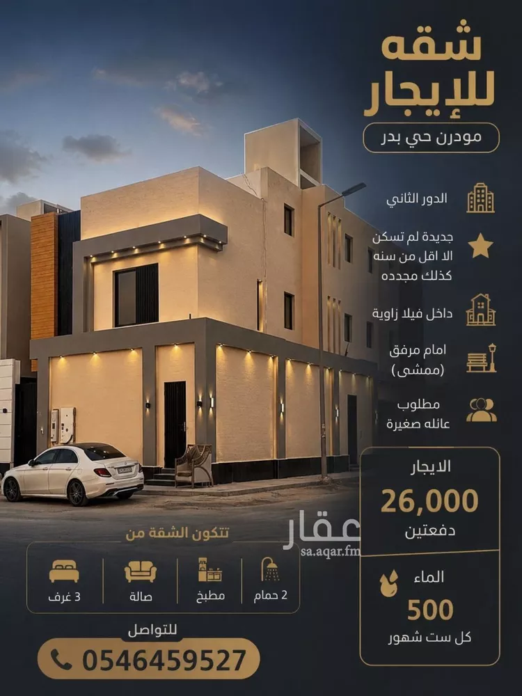Apartment for Rent in Riyadh Badr
