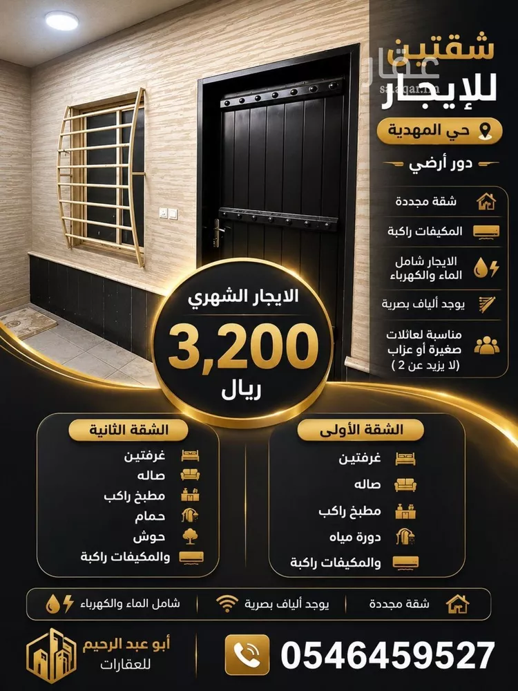 شقة للإيجار في شارع علي بن بسطام, حي المهدية, مدينة الرياض, منطقة الرياض