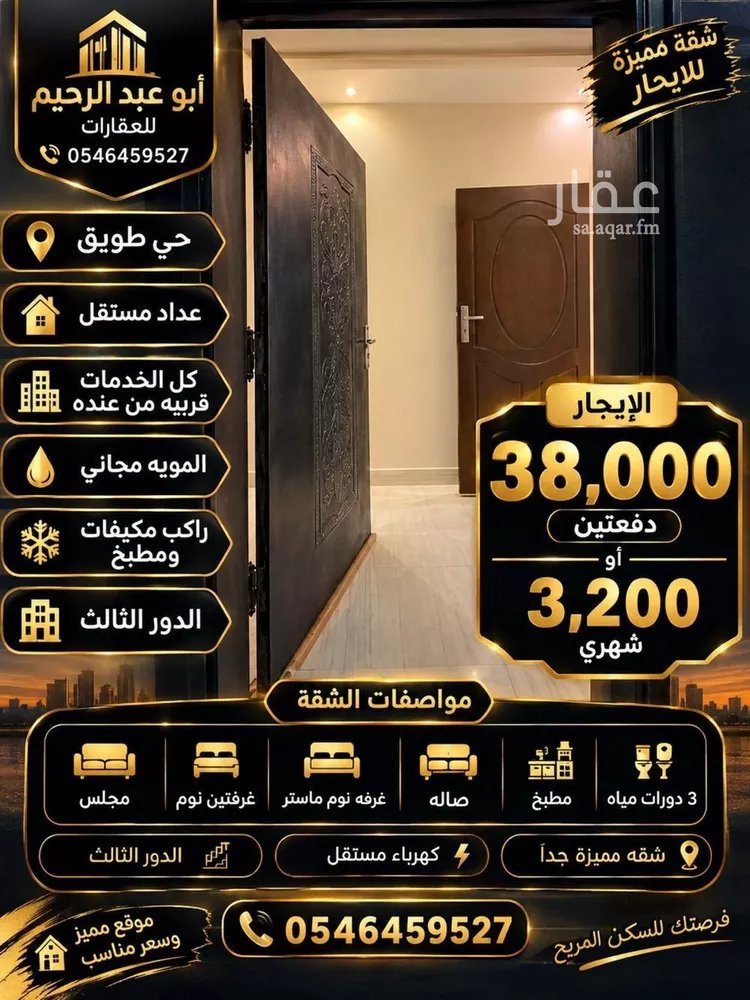 Apartment for Rent in Riyadh Tuwaiq
