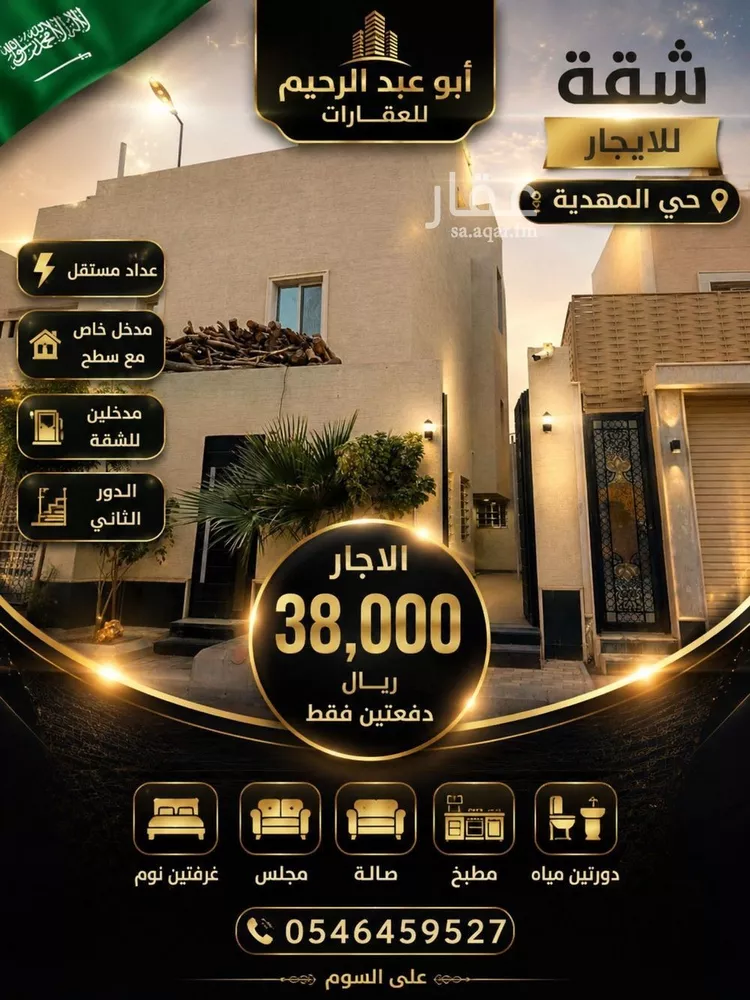 شقة للإيجار في شارع علي بن بسطام, حي المهدية, مدينة الرياض, منطقة الرياض