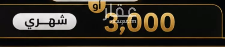 Apartment for Rent in Riyadh Dhahrat Namar