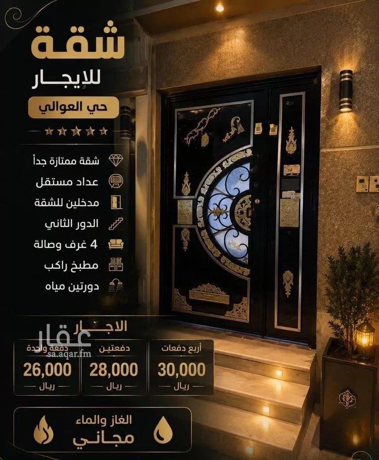 Apartment for Rent in Riyadh Tuwaiq