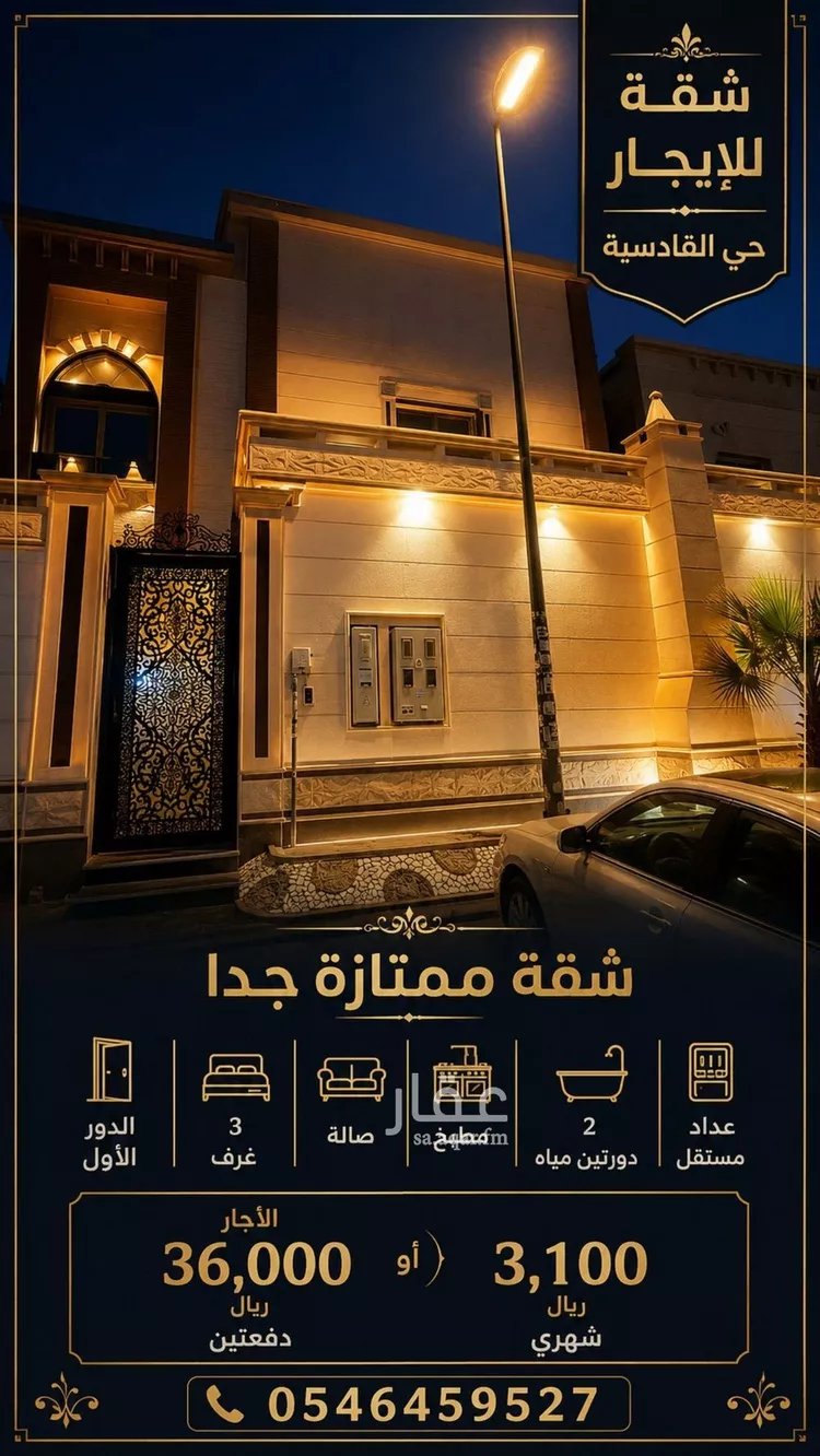شقة للإيجار في شارع جبل تمر, حي القادسية, مدينة الرياض, منطقة الرياض