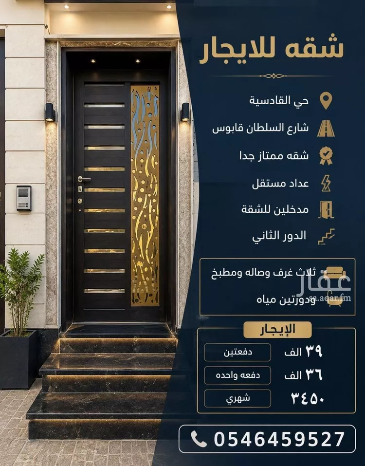 شقة للإيجار في شارع جبل تمر, حي القادسية, مدينة الرياض, منطقة الرياض