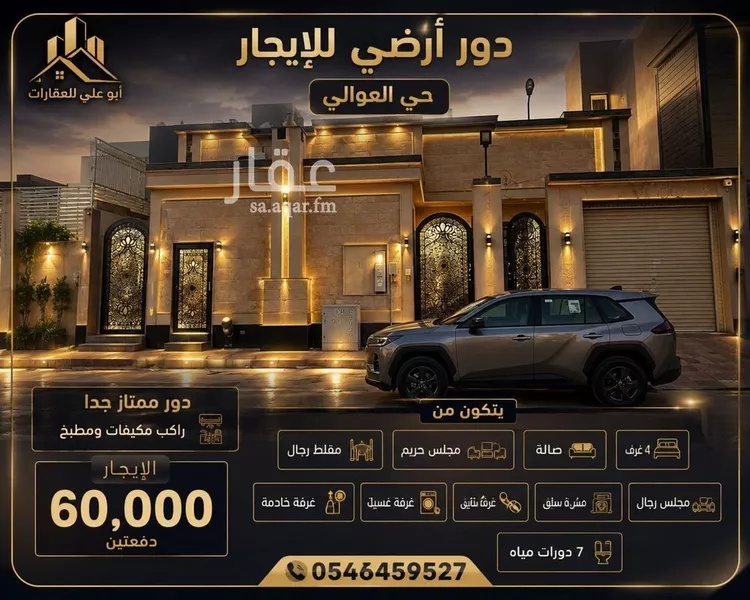 Apartment for Rent in Riyadh Dhahrat Namar