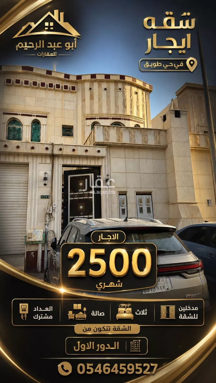 شقة للإيجار في شارع أبي القاسم الأنصاري, حي طويق, مدينة الرياض, منطقة الرياض