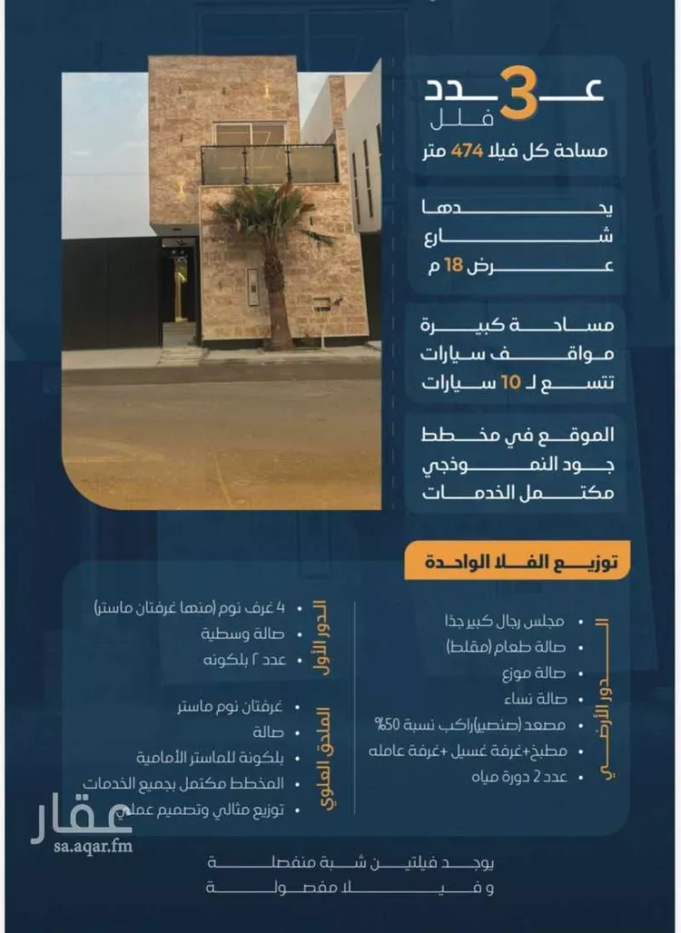 فيلا للبيع في شارع المدار, حي اللؤلؤ, مدينة الخبر, المنطقة الشرقية