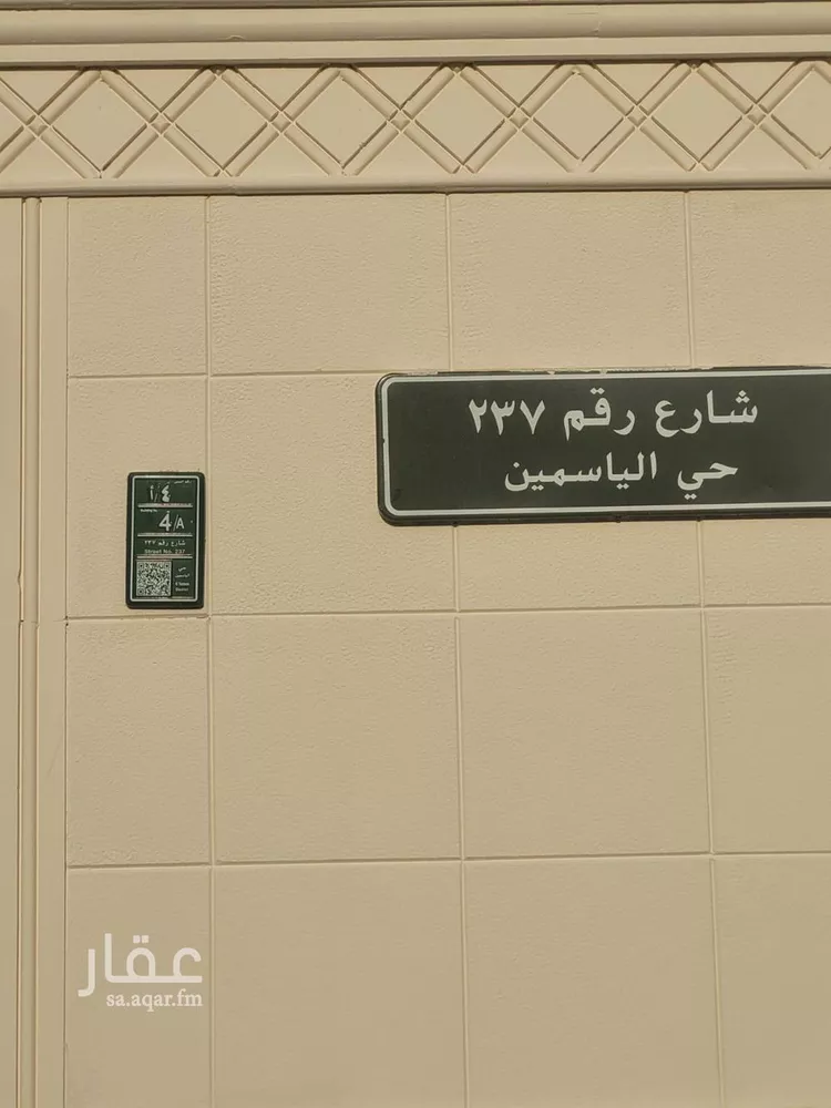 دور للإيجار في شارع رقم 2, حي الياسمين, مدينة الرياض, منطقة الرياض صورة 2