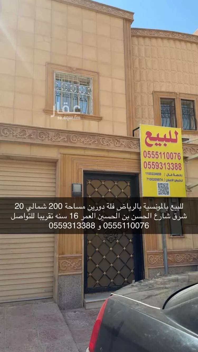 فيلا للبيع في شارع إبراهيم بن هانىء, حي المونسية, مدينة الرياض, منطقة الرياض