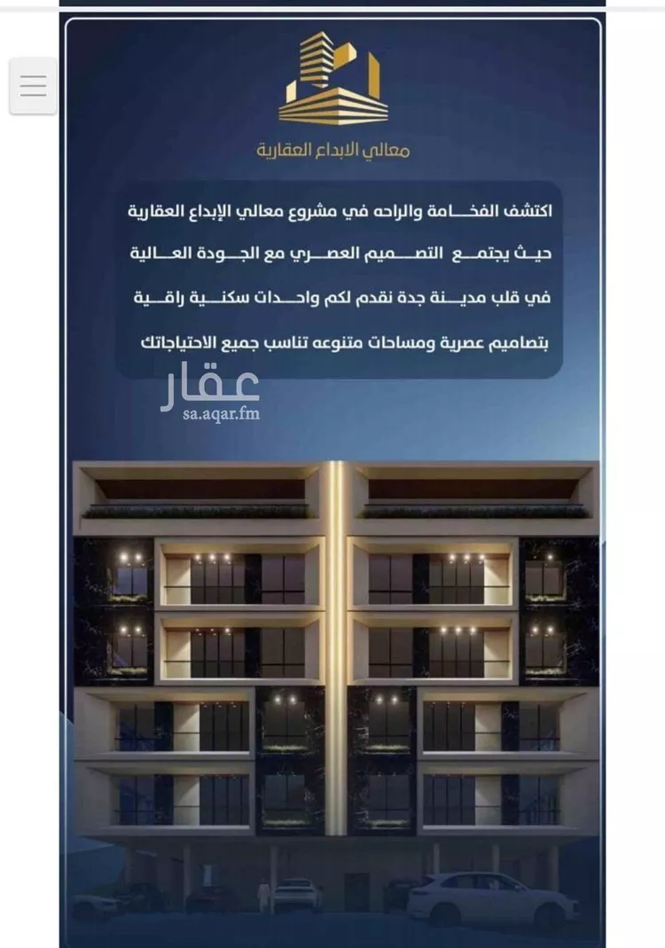 شقة للبيع في شارع احمد الرقيمي, حي النزهة, مدينة جدة, منطقة مكة المكرمة صورة 5