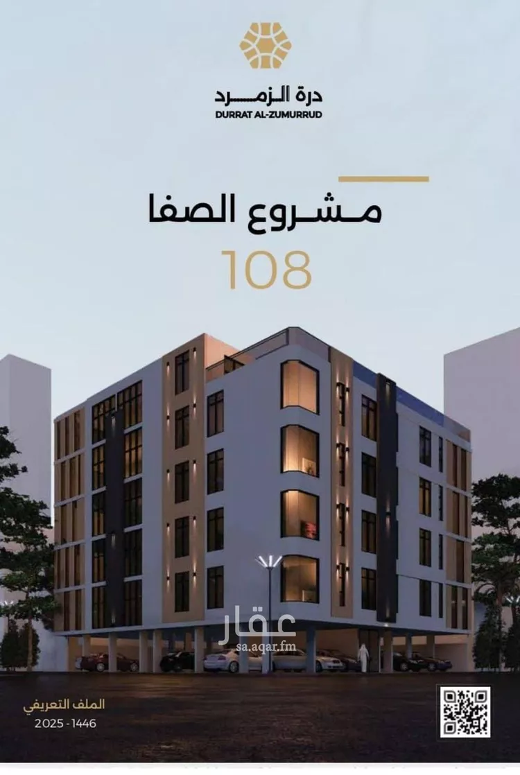 شقة للبيع في شارع الناصر بن الأحمر, حي الصفاء, مدينة جدة, منطقة مكة المكرمة