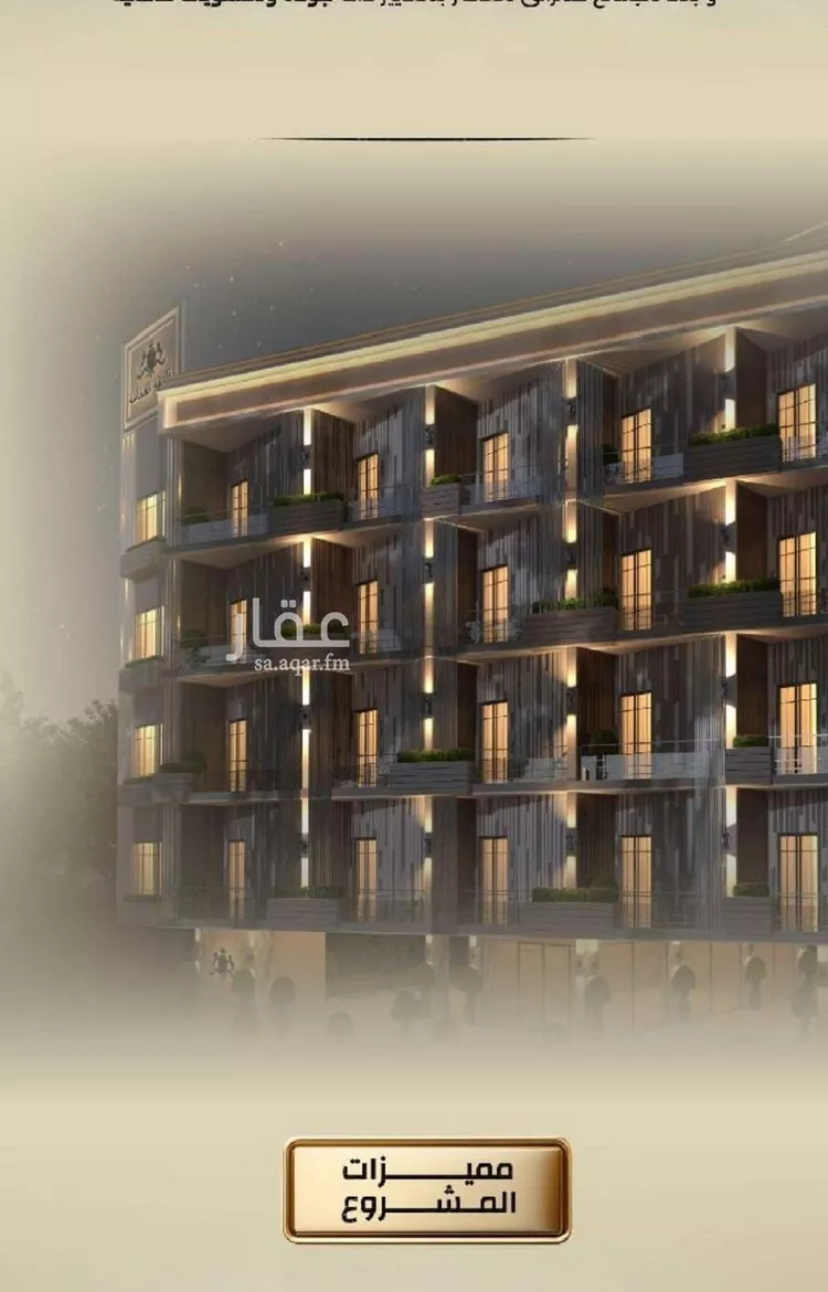 شقة للبيع في شارع إبن الحكييم بن ها شم, حي الربوة, مدينة جدة, منطقة مكة المكرمة