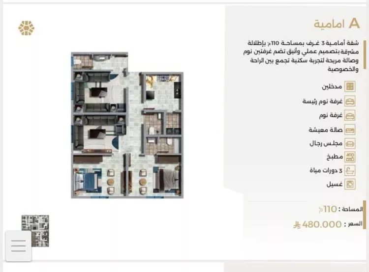 شقة للبيع في شارع ابو سفيان مدلوك, حي النعيم, مدينة جدة, منطقة مكة المكرمة صورة 3