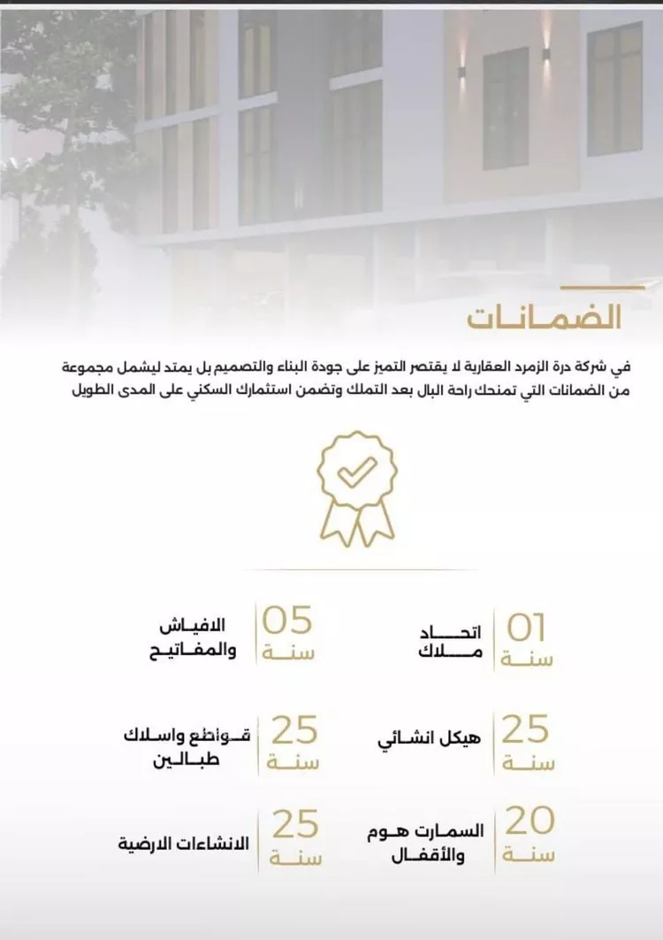 شقة للبيع في شارع الناصر بن الأحمر, حي الصفاء, مدينة جدة, منطقة مكة المكرمة صورة 2