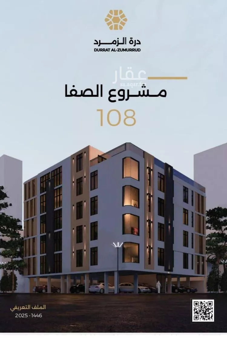 شقة للبيع في شارع الناصر بن الأحمر, حي الصفاء, مدينة جدة, منطقة مكة المكرمة