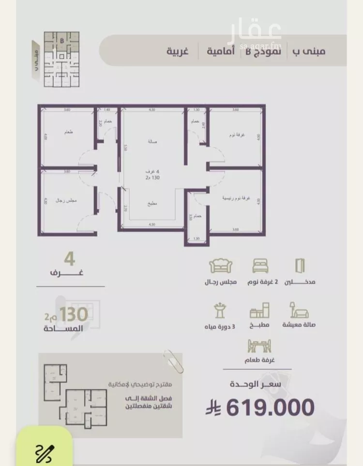 شقة للبيع في شارع عوف الجثممي, حي الزهراء, مدينة جدة, منطقة مكة المكرمة