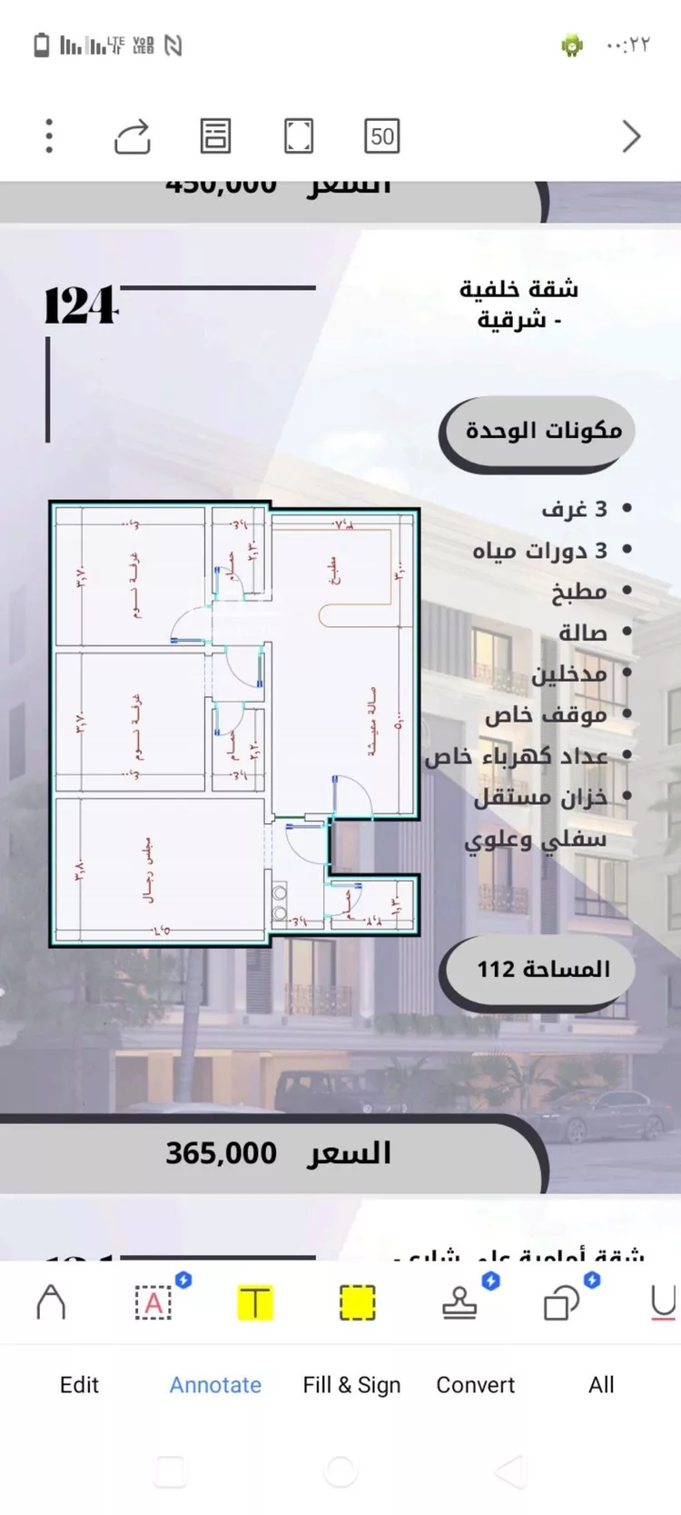 شقة للبيع في شارع الامير عبدالمجيد, حي الصواري, مدينة جدة, منطقة مكة المكرمة صورة 3