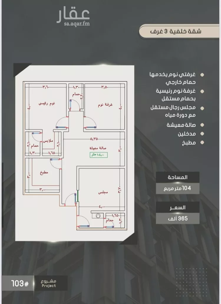 شقة للبيع في شارع أحمد بن خلف, حي الصواري, مدينة جدة, منطقة مكة المكرمة