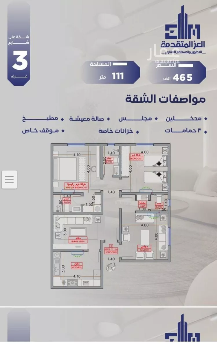 شقة للبيع في شارع مواكب النصر, حي السلامة, مدينة جدة, منطقة مكة المكرمة