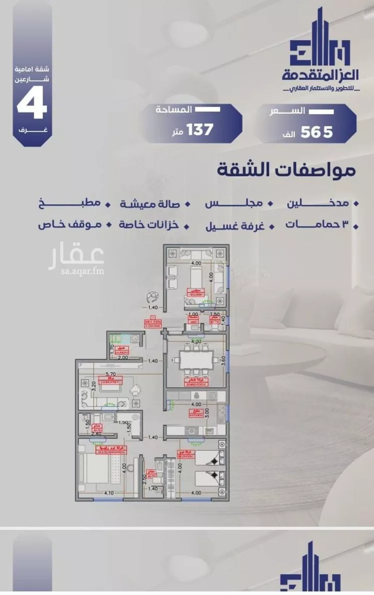 شقة للبيع في شارع مواكب النصر, حي السلامة, مدينة جدة, منطقة مكة المكرمة