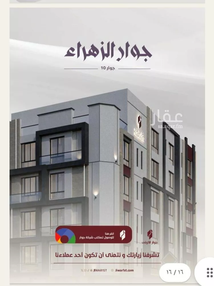 شقة للبيع في شارع عوف الجثممي, حي الزهراء, مدينة جدة, منطقة مكة المكرمة صورة 3