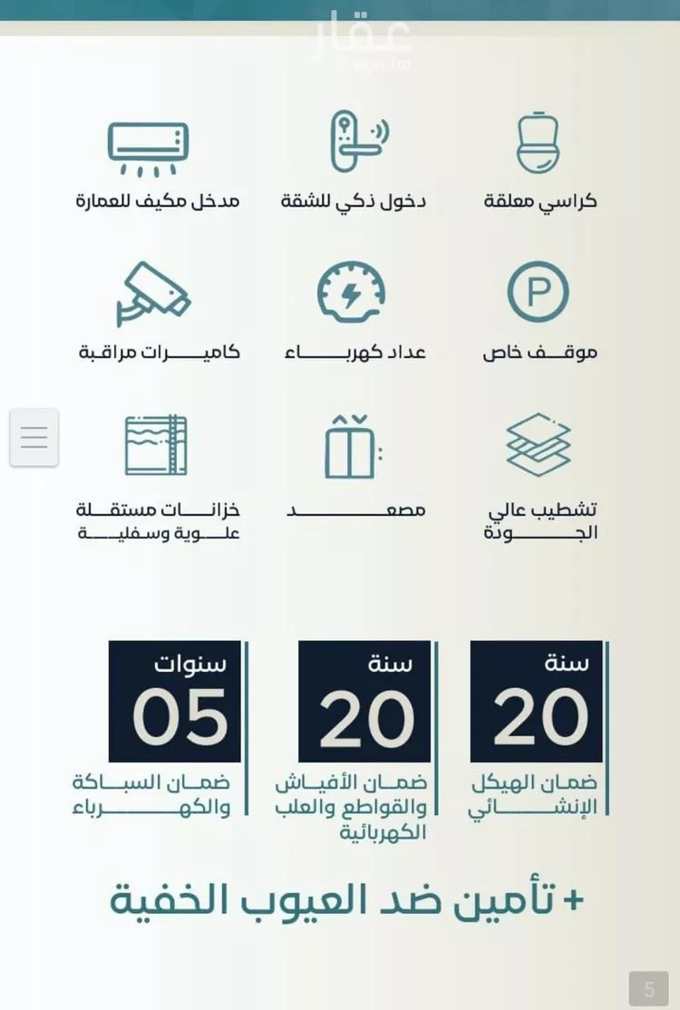 شقة للبيع في شارع نوفل بن خويلد, حي الفيصلية, مدينة جدة, منطقة مكة المكرمة صورة 4