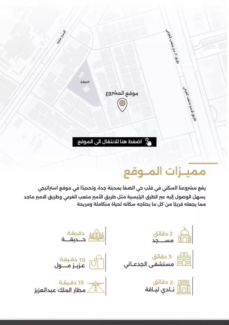 شقة للبيع في شارع الناصر بن الأحمر, حي الصفاء, مدينة جدة, منطقة مكة المكرمة صورة 2