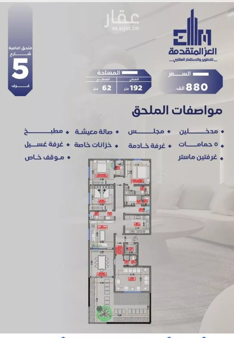 شقة للبيع في شارع مواكب النصر, حي السلامة, مدينة جدة, منطقة مكة المكرمة صورة 4