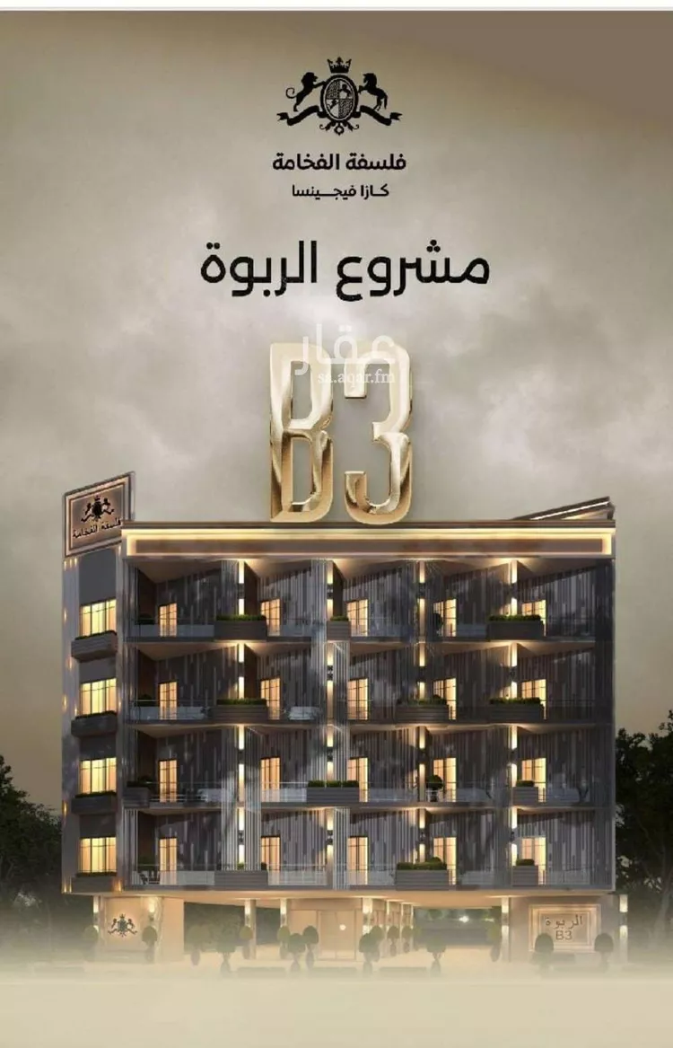 شقة للبيع في شارع إبن الحكييم بن ها شم, حي الربوة, مدينة جدة, منطقة مكة المكرمة