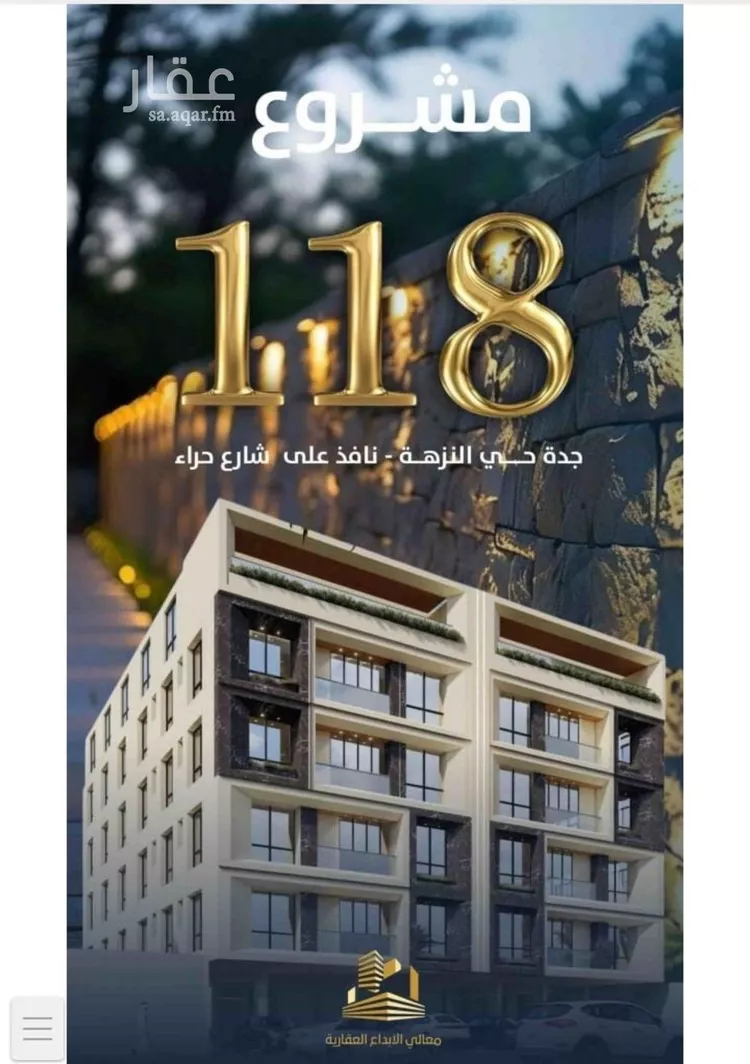 شقة للبيع في شارع يحيي بن نعيم, حي النزهة, مدينة جدة, منطقة مكة المكرمة صورة 5