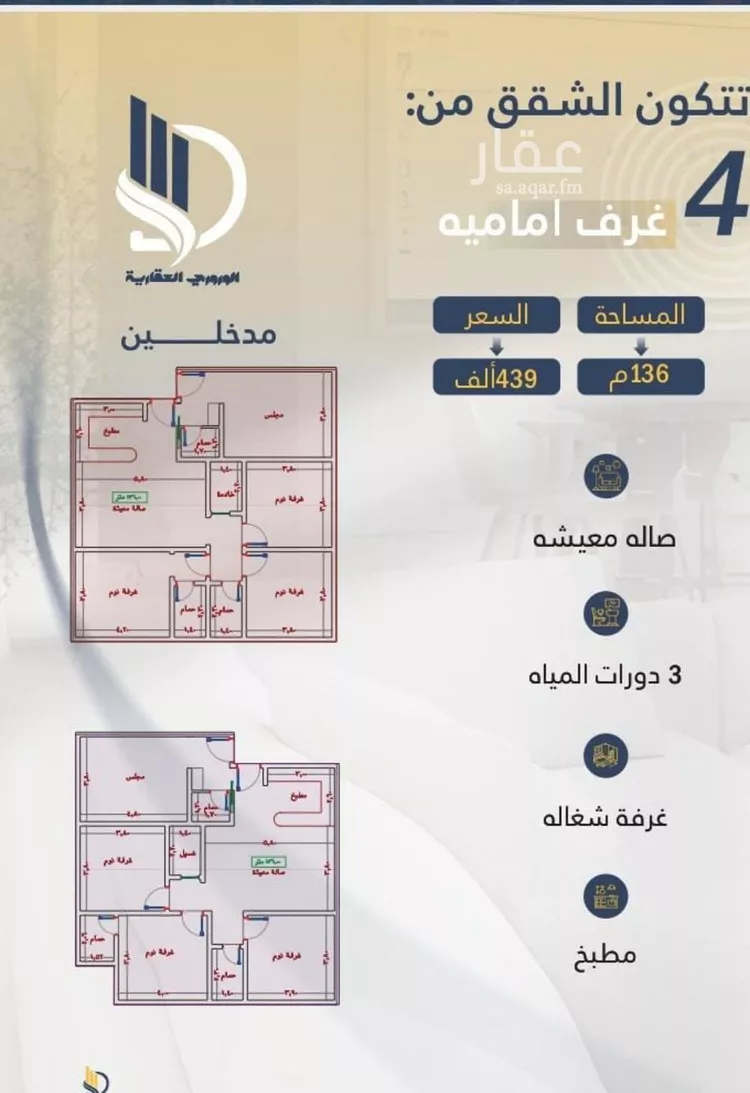 شقة للبيع في شارع السامر, حي الواحة, مدينة جدة, منطقة مكة المكرمة صورة 2