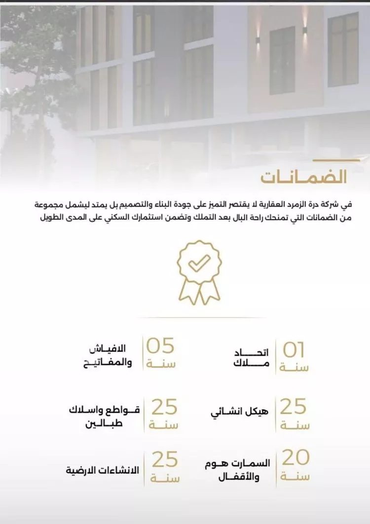 شقة للبيع في شارع الناصر بن الأحمر, حي الصفاء, مدينة جدة, منطقة مكة المكرمة صورة 3