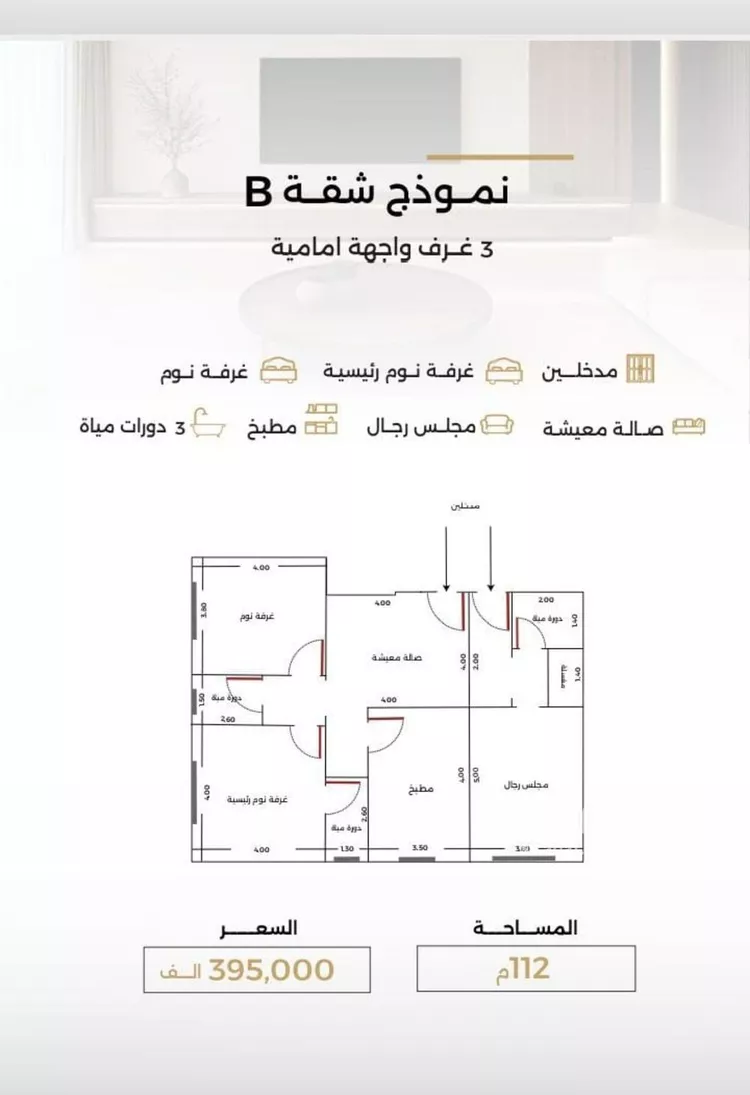 شقة للبيع في شارع الناصر بن الأحمر, حي الصفاء, مدينة جدة, منطقة مكة المكرمة صورة 4