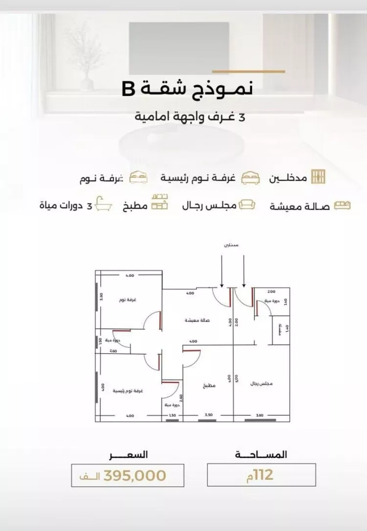 شقة للبيع في شارع الناصر بن الأحمر, حي الصفاء, مدينة جدة, منطقة مكة المكرمة صورة 5