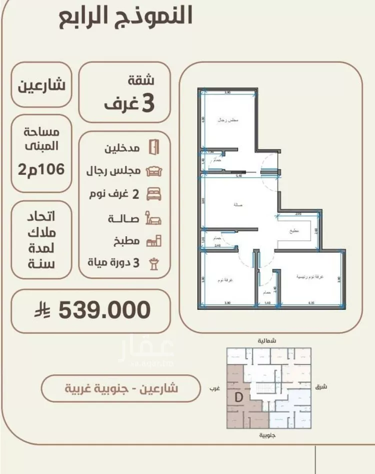 شقة للبيع في شارع احمد محمد السباعي, حي الروضة, مدينة جدة, منطقة مكة المكرمة
