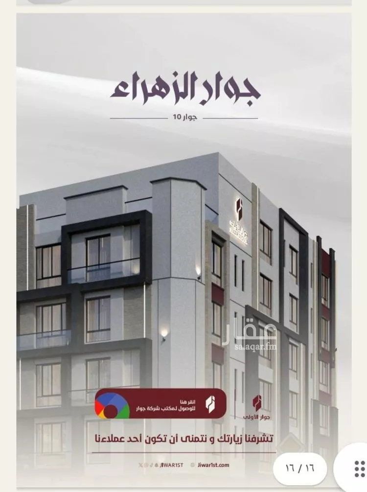 شقة للبيع في شارع عوف الجثممي, حي الزهراء, مدينة جدة, منطقة مكة المكرمة صورة 3