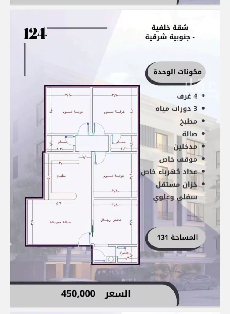 شقة للبيع في شارع الامير عبدالمجيد, حي الصواري, مدينة جدة, منطقة مكة المكرمة