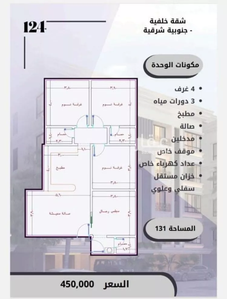 شقة للبيع في شارع الامير عبدالمجيد, حي الصواري, مدينة جدة, منطقة مكة المكرمة صورة 2