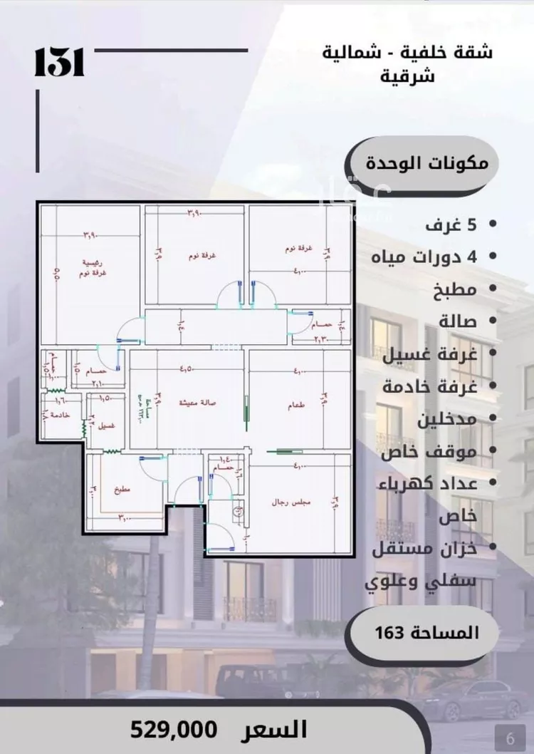 شقة للبيع في شارع الامير عبدالمجيد, حي الصواري, مدينة جدة, منطقة مكة المكرمة