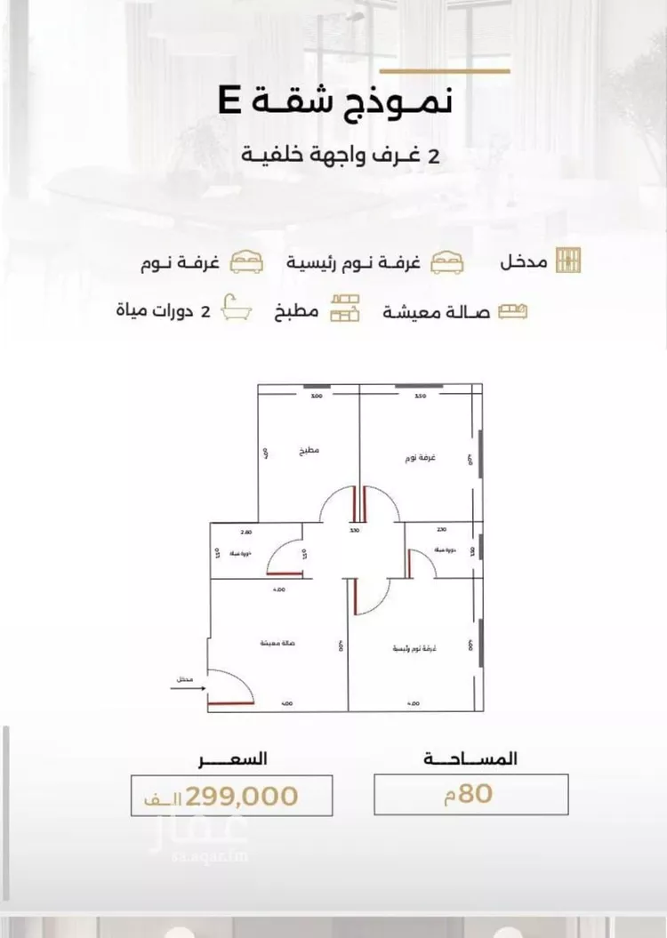 شقة للبيع في شارع الناصر بن الأحمر, حي الصفاء, مدينة جدة, منطقة مكة المكرمة صورة 4